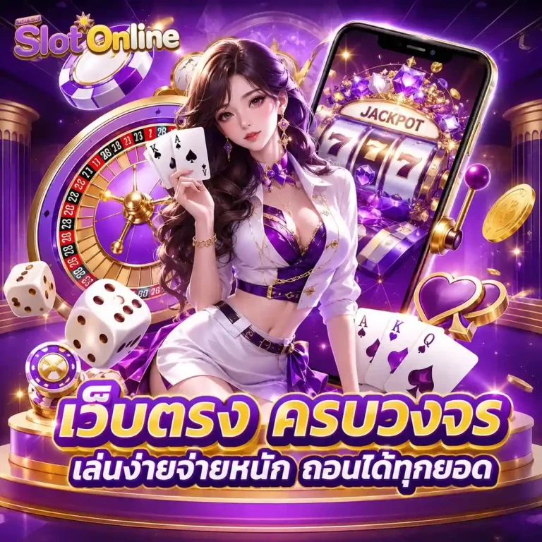 เว็บ พนัน ถูก กฎหมาย